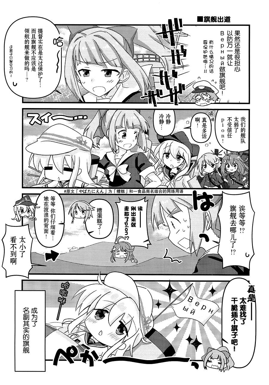 Lv1Верный观察日记韩漫全集-第02话无删减无遮挡章节图片 