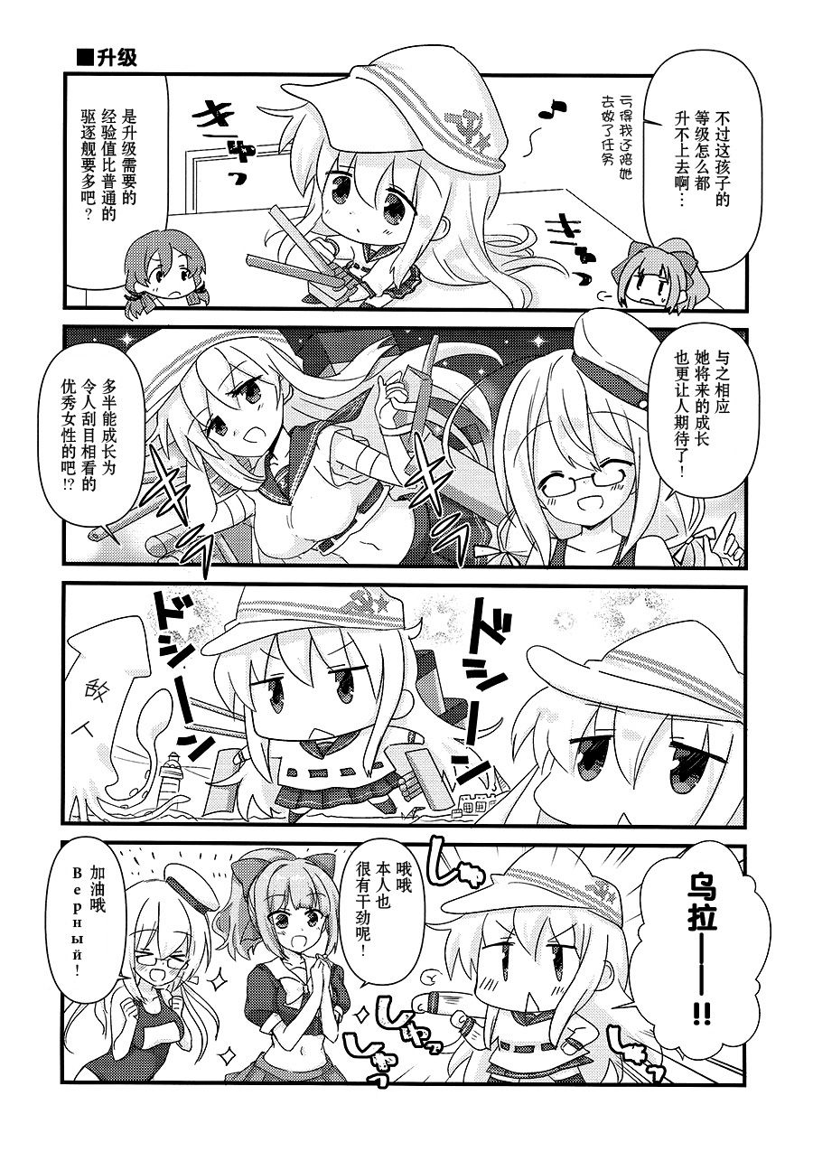 Lv1Верный观察日记韩漫全集-第02话无删减无遮挡章节图片 