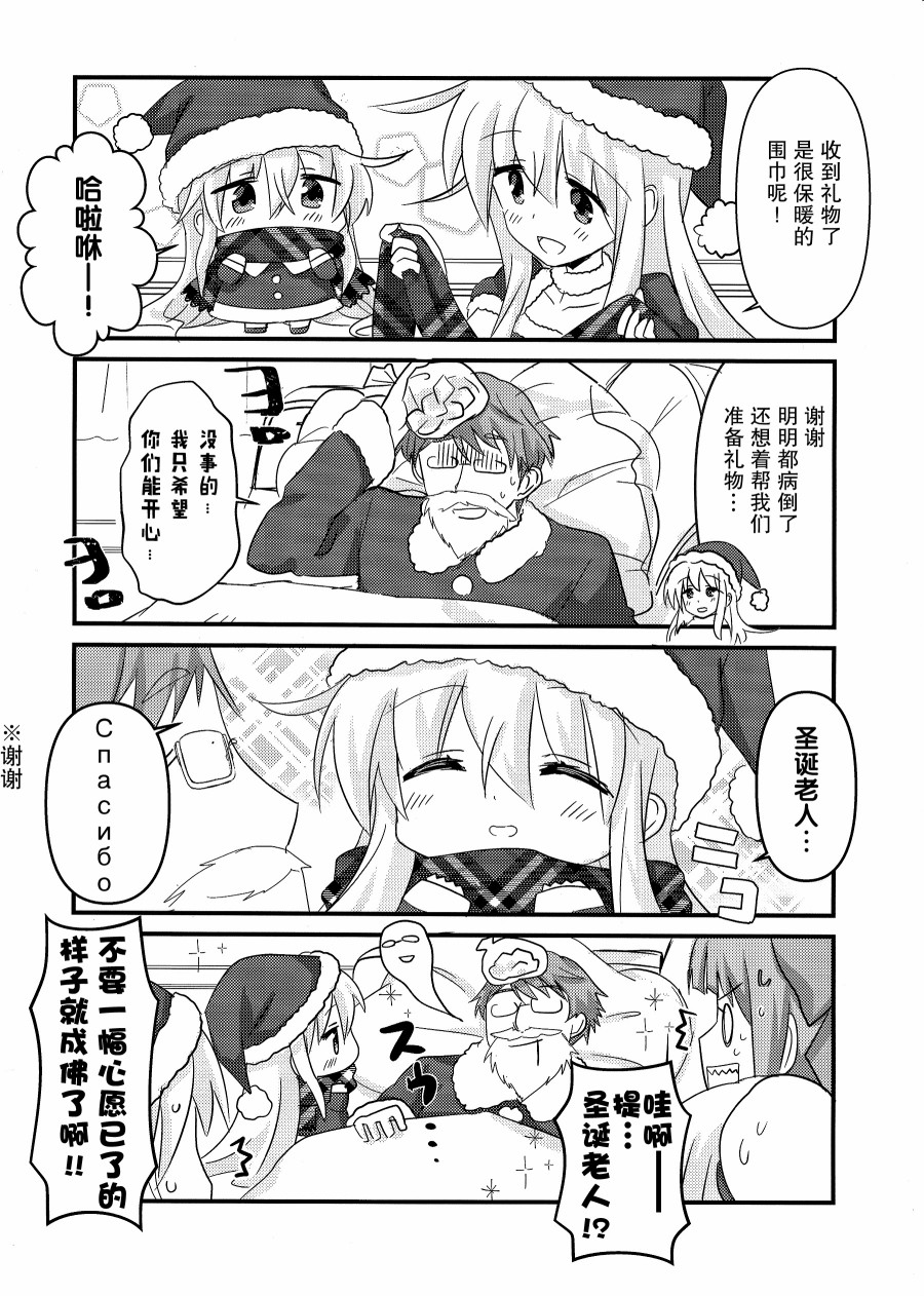 Lv1Верный观察日记韩漫全集-第03话无删减无遮挡章节图片 
