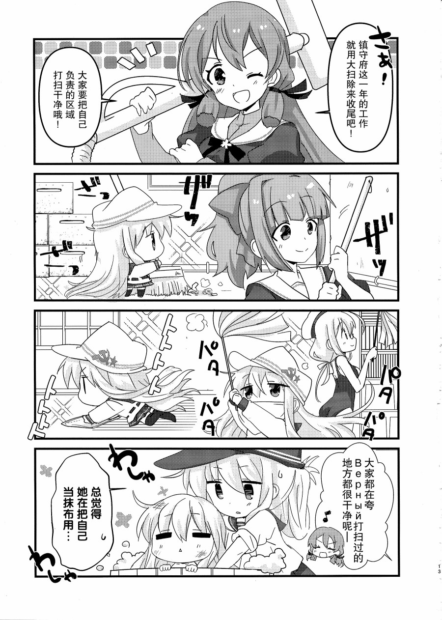Lv1Верный观察日记韩漫全集-第03话无删减无遮挡章节图片 