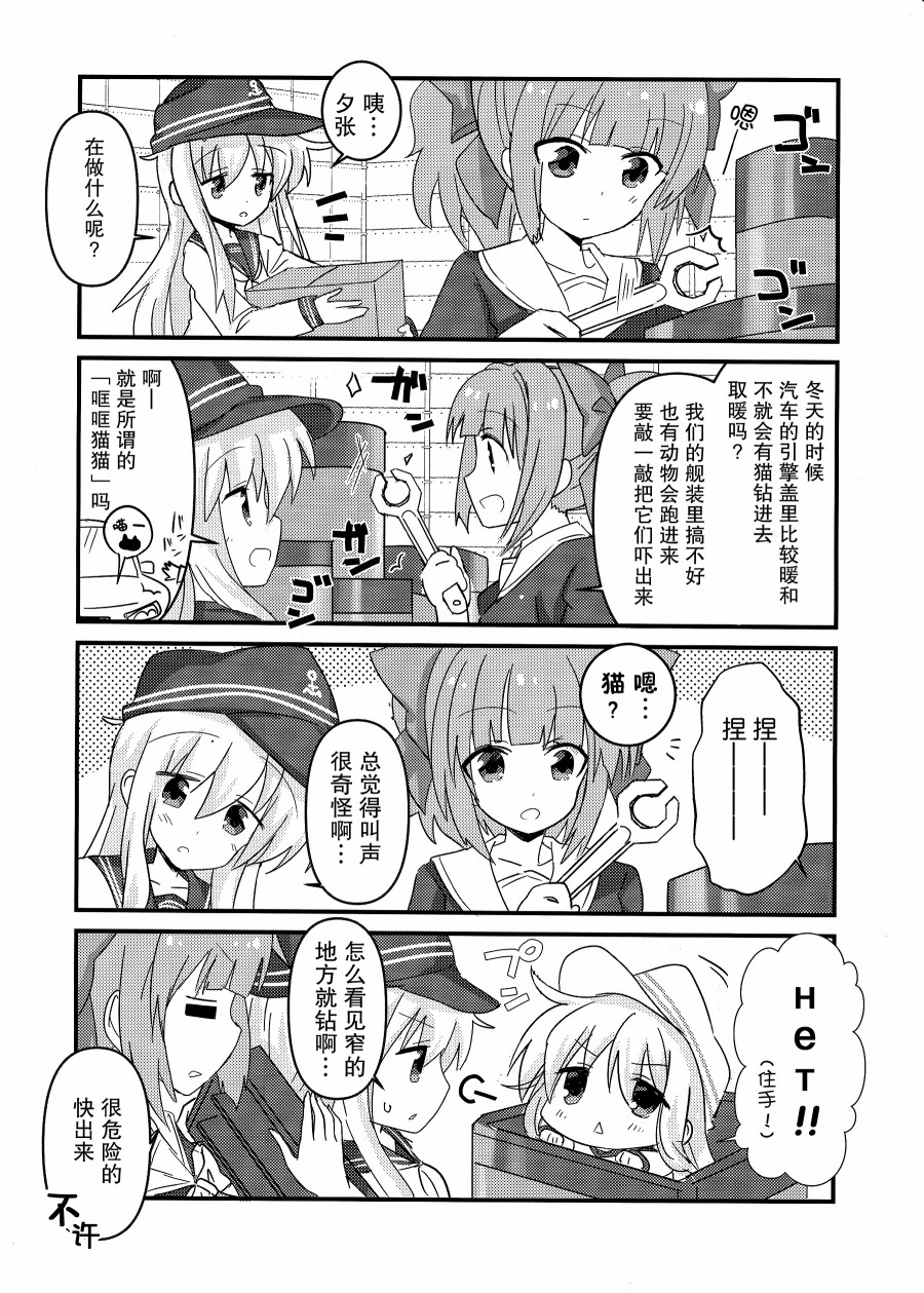 Lv1Верный观察日记韩漫全集-第03话无删减无遮挡章节图片 