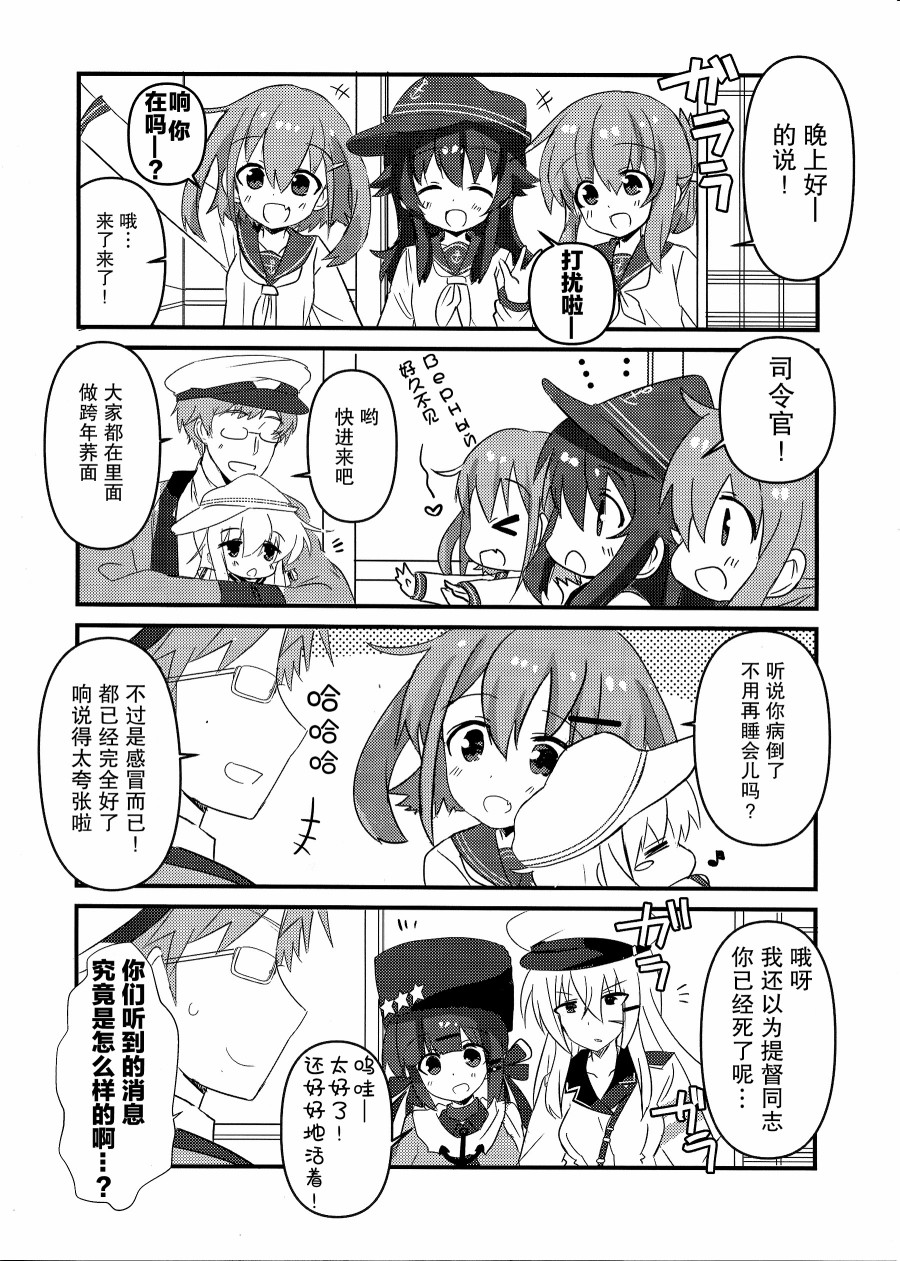 Lv1Верный观察日记韩漫全集-第03话无删减无遮挡章节图片 