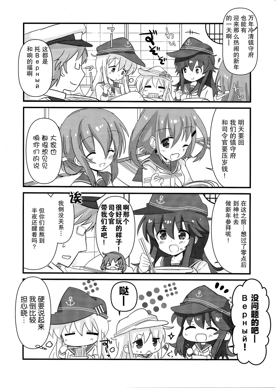 Lv1Верный观察日记韩漫全集-第03话无删减无遮挡章节图片 