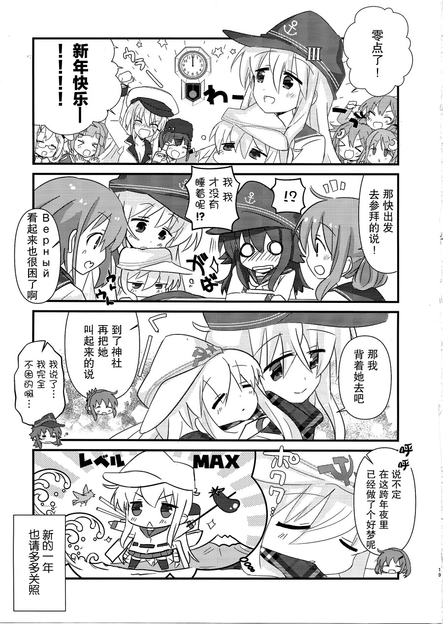 Lv1Верный观察日记韩漫全集-第03话无删减无遮挡章节图片 