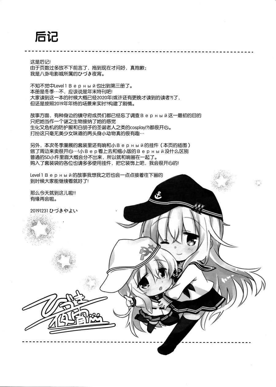 Lv1Верный观察日记韩漫全集-第03话无删减无遮挡章节图片 