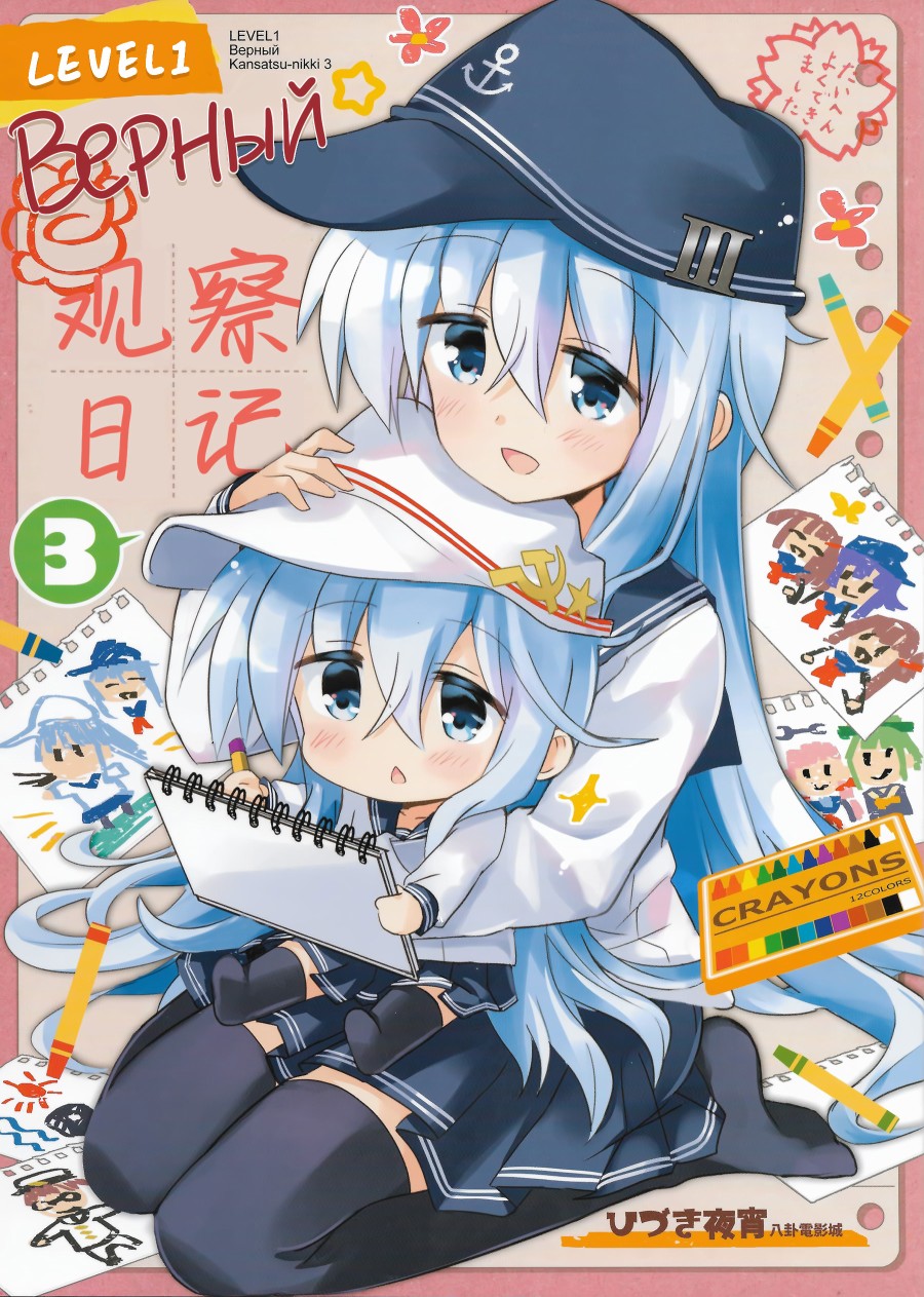 Lv1Верный观察日记韩漫全集-第03话无删减无遮挡章节图片 