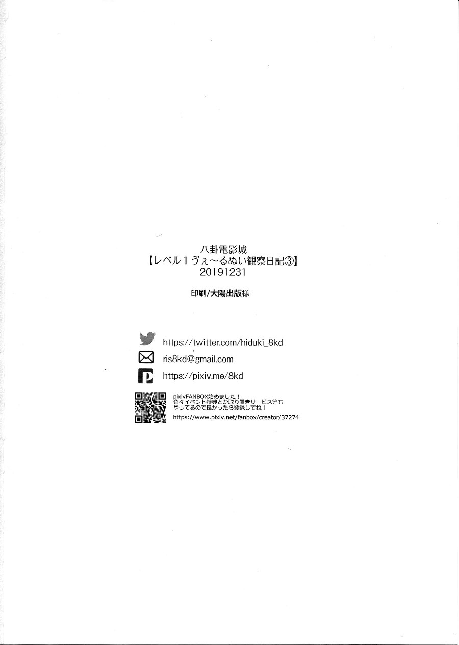 Lv1Верный观察日记韩漫全集-第03话无删减无遮挡章节图片 