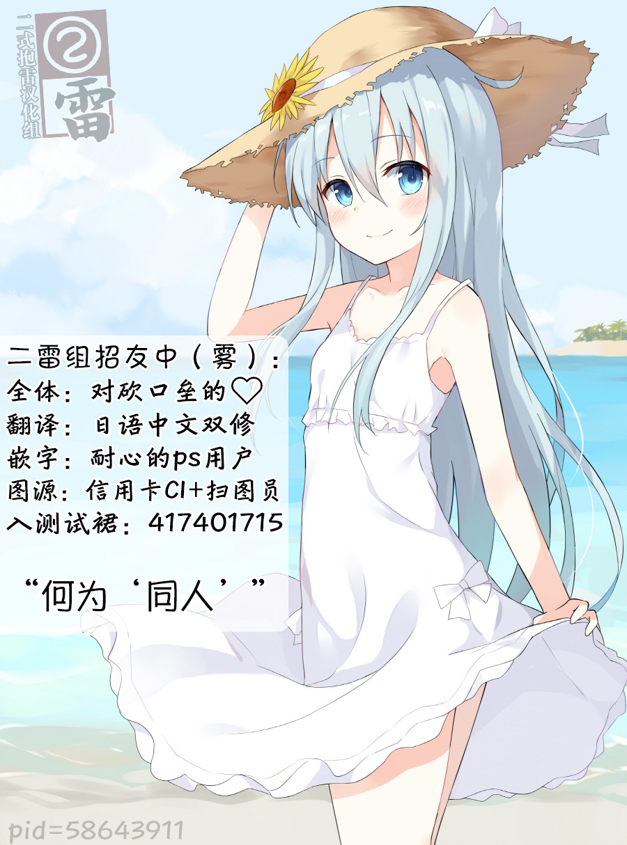 Lv1Верный观察日记韩漫全集-第03话无删减无遮挡章节图片 