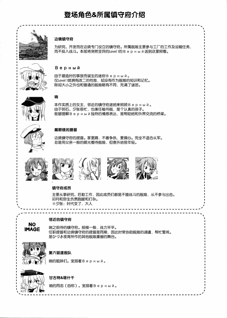 Lv1Верный观察日记韩漫全集-第03话无删减无遮挡章节图片 