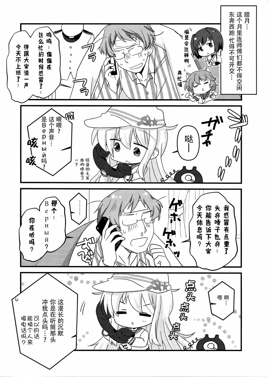 Lv1Верный观察日记韩漫全集-第03话无删减无遮挡章节图片 
