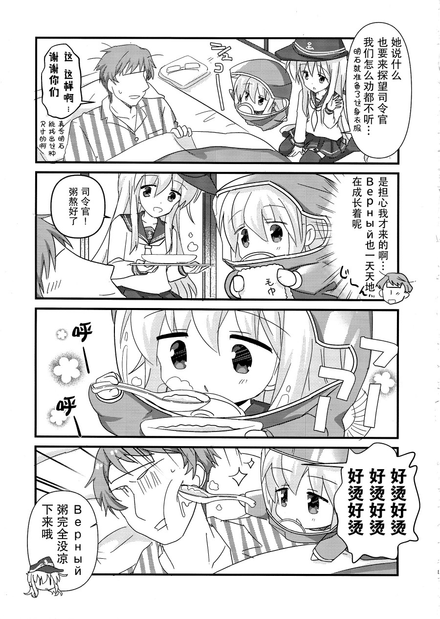 Lv1Верный观察日记韩漫全集-第03话无删减无遮挡章节图片 