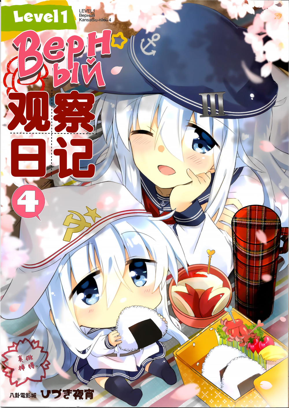 Lv1Верный观察日记韩漫全集-第04话无删减无遮挡章节图片 