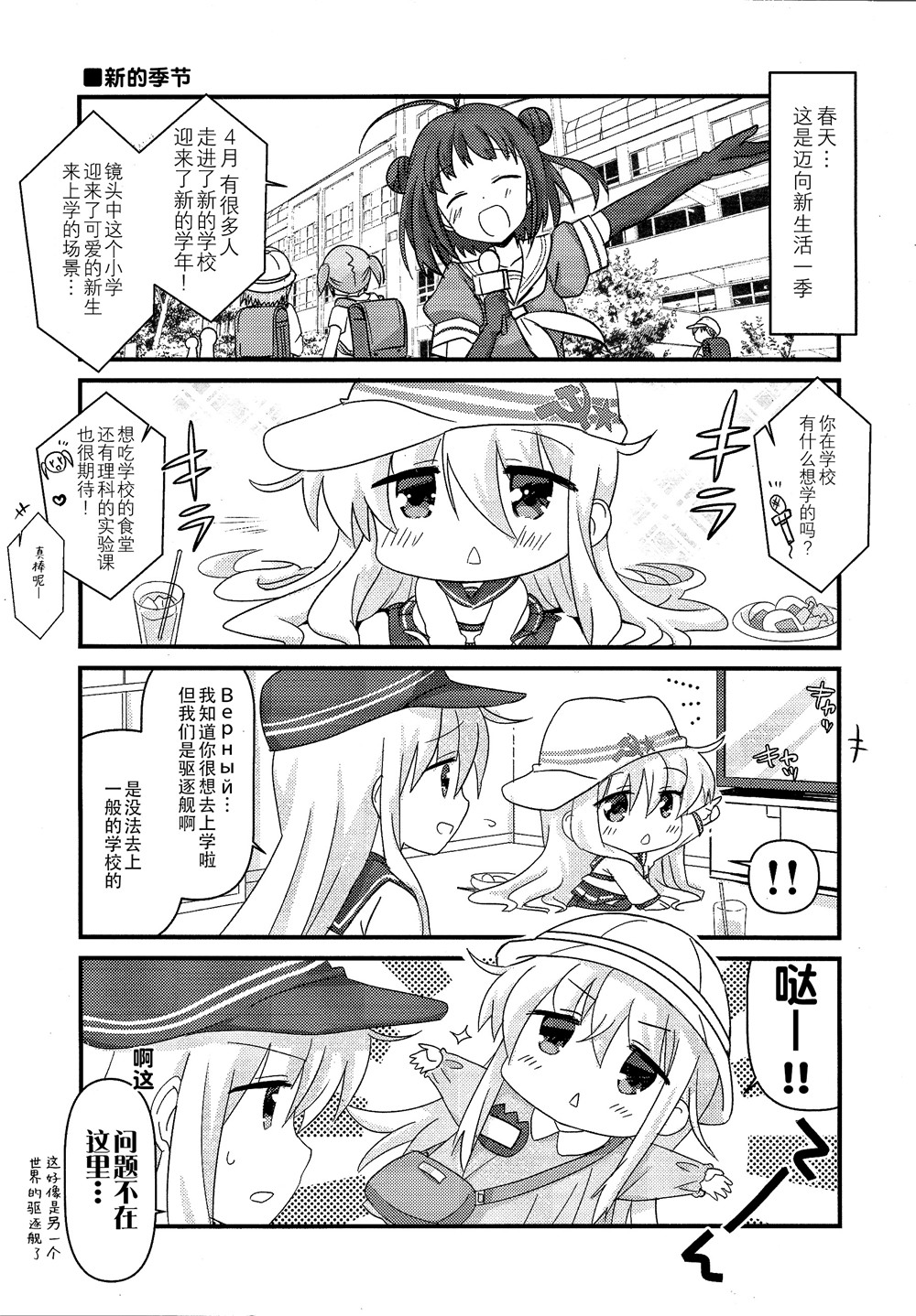 Lv1Верный观察日记韩漫全集-第04话无删减无遮挡章节图片 