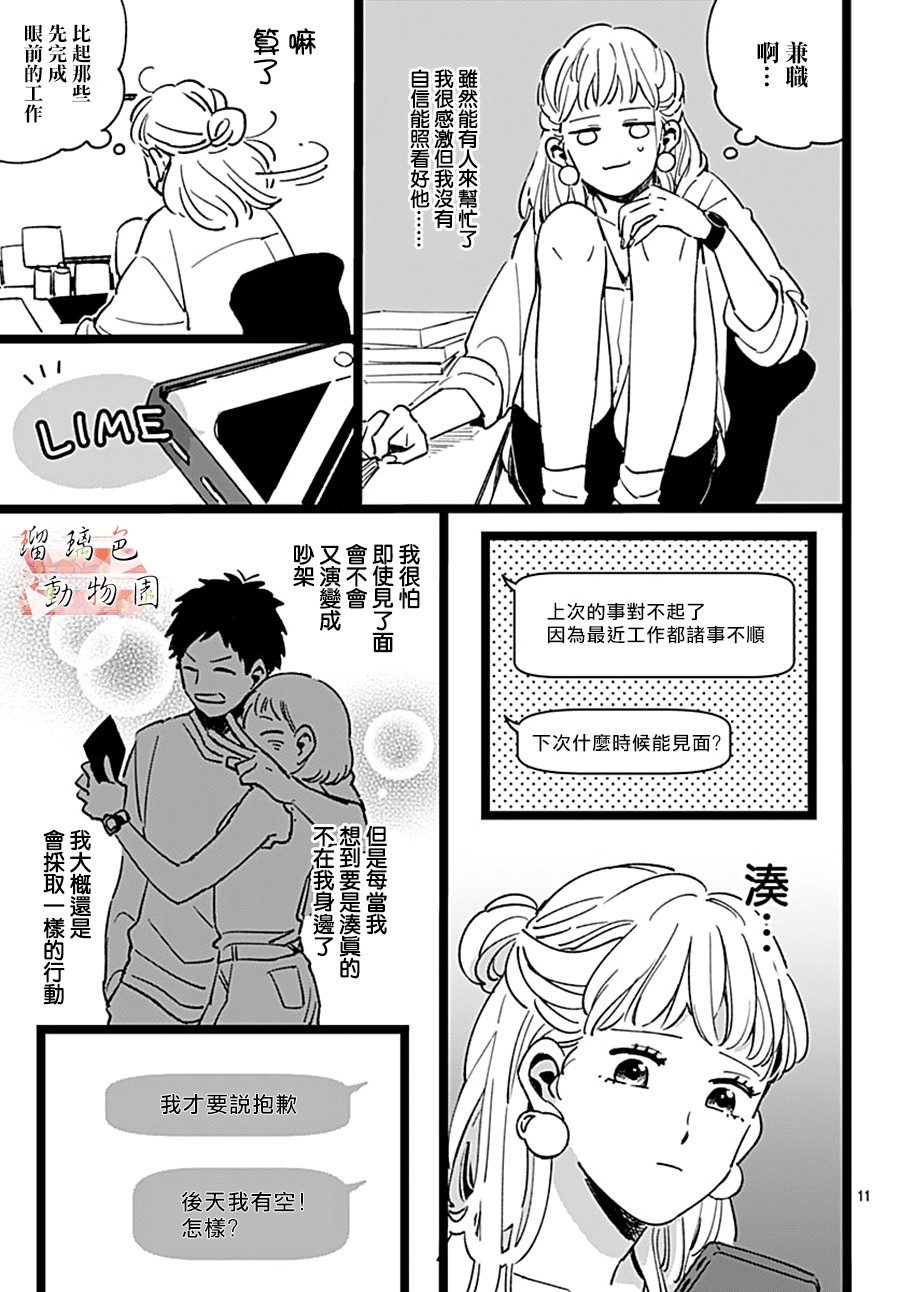 你喜欢的他韩漫全集-第01话无删减无遮挡章节图片 