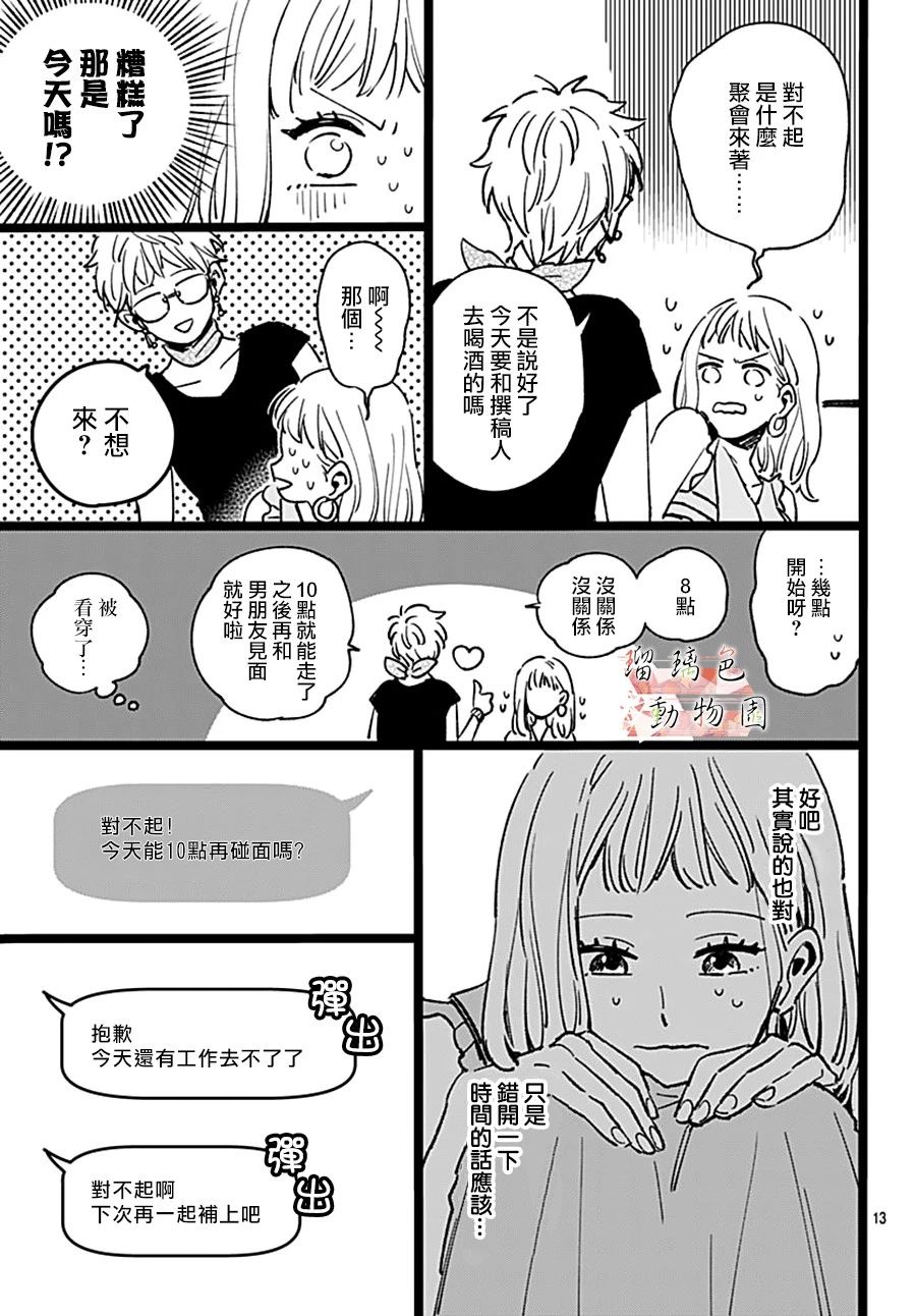 你喜欢的他韩漫全集-第01话无删减无遮挡章节图片 