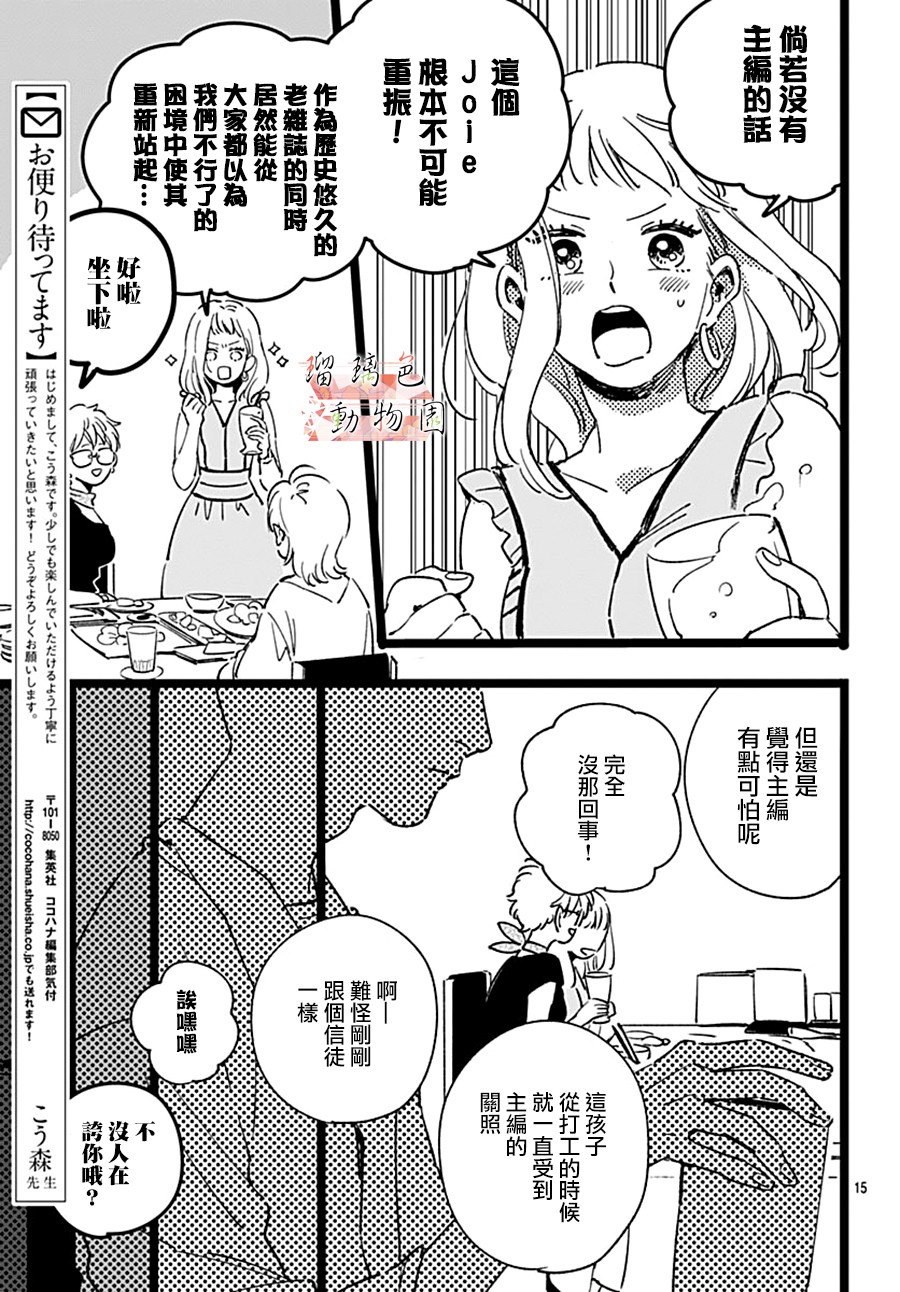 你喜欢的他韩漫全集-第01话无删减无遮挡章节图片 