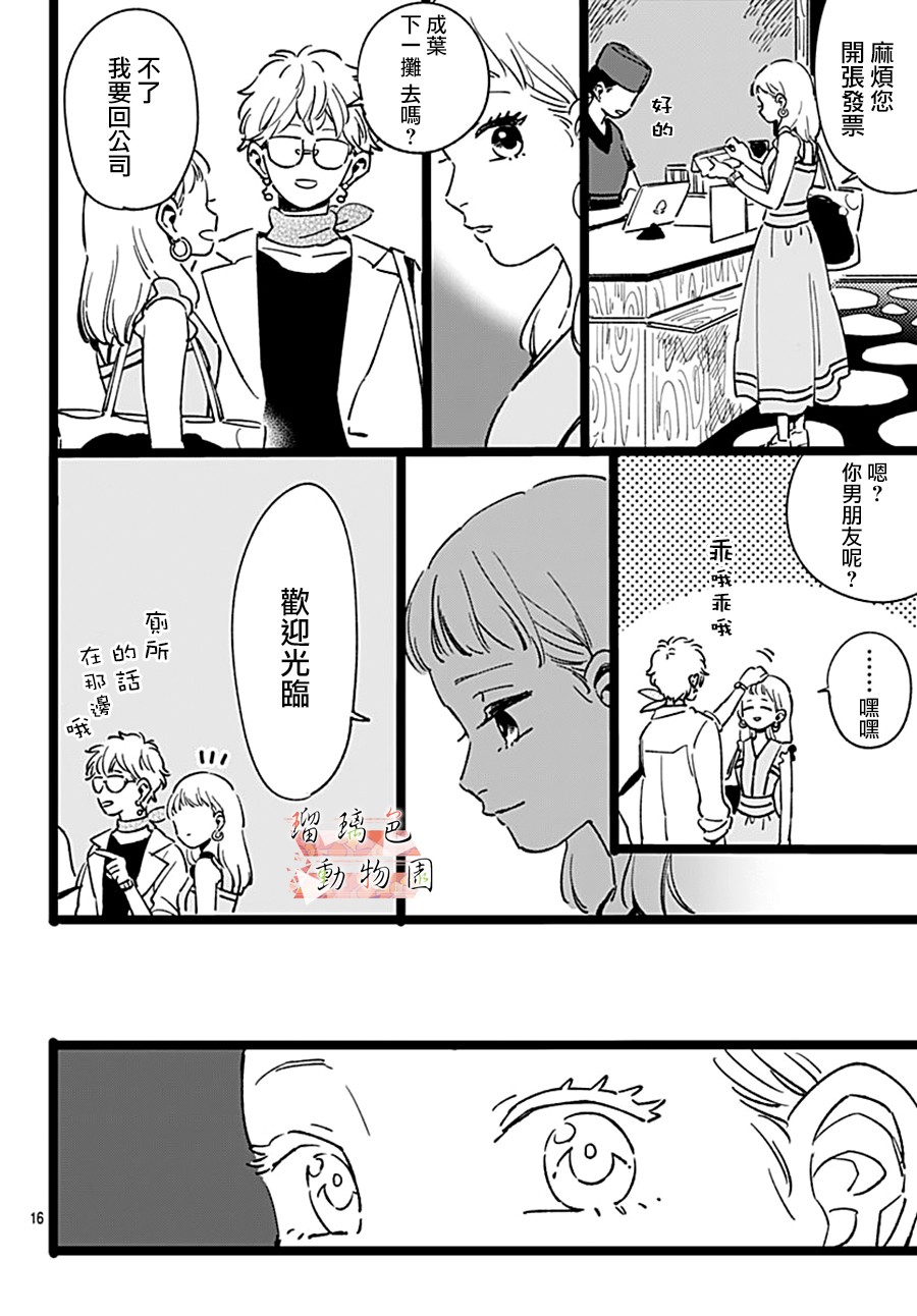 你喜欢的他韩漫全集-第01话无删减无遮挡章节图片 