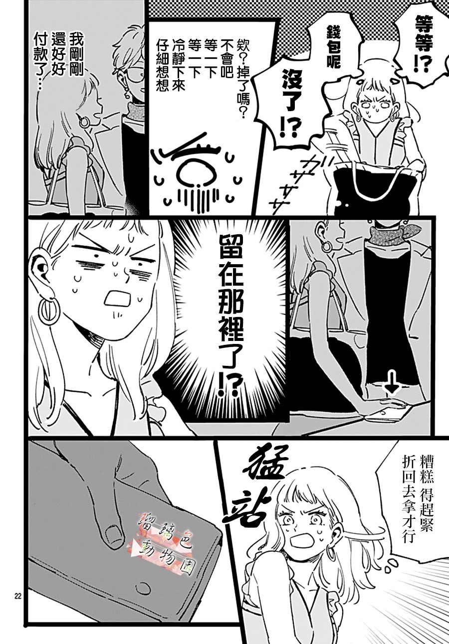 你喜欢的他韩漫全集-第01话无删减无遮挡章节图片 
