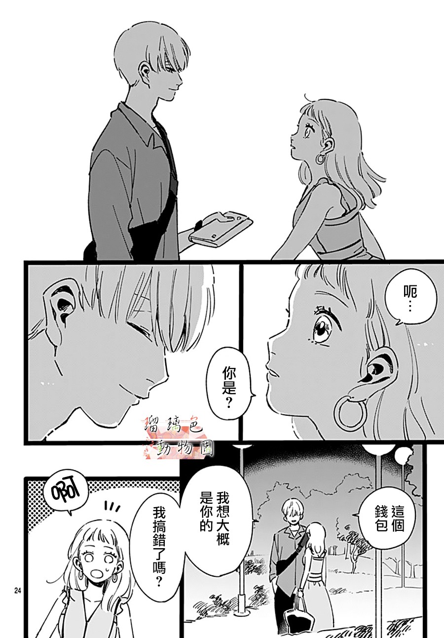你喜欢的他韩漫全集-第01话无删减无遮挡章节图片 