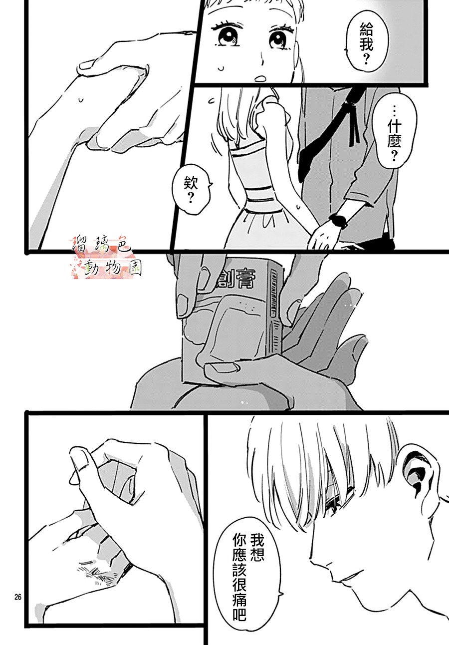 你喜欢的他韩漫全集-第01话无删减无遮挡章节图片 