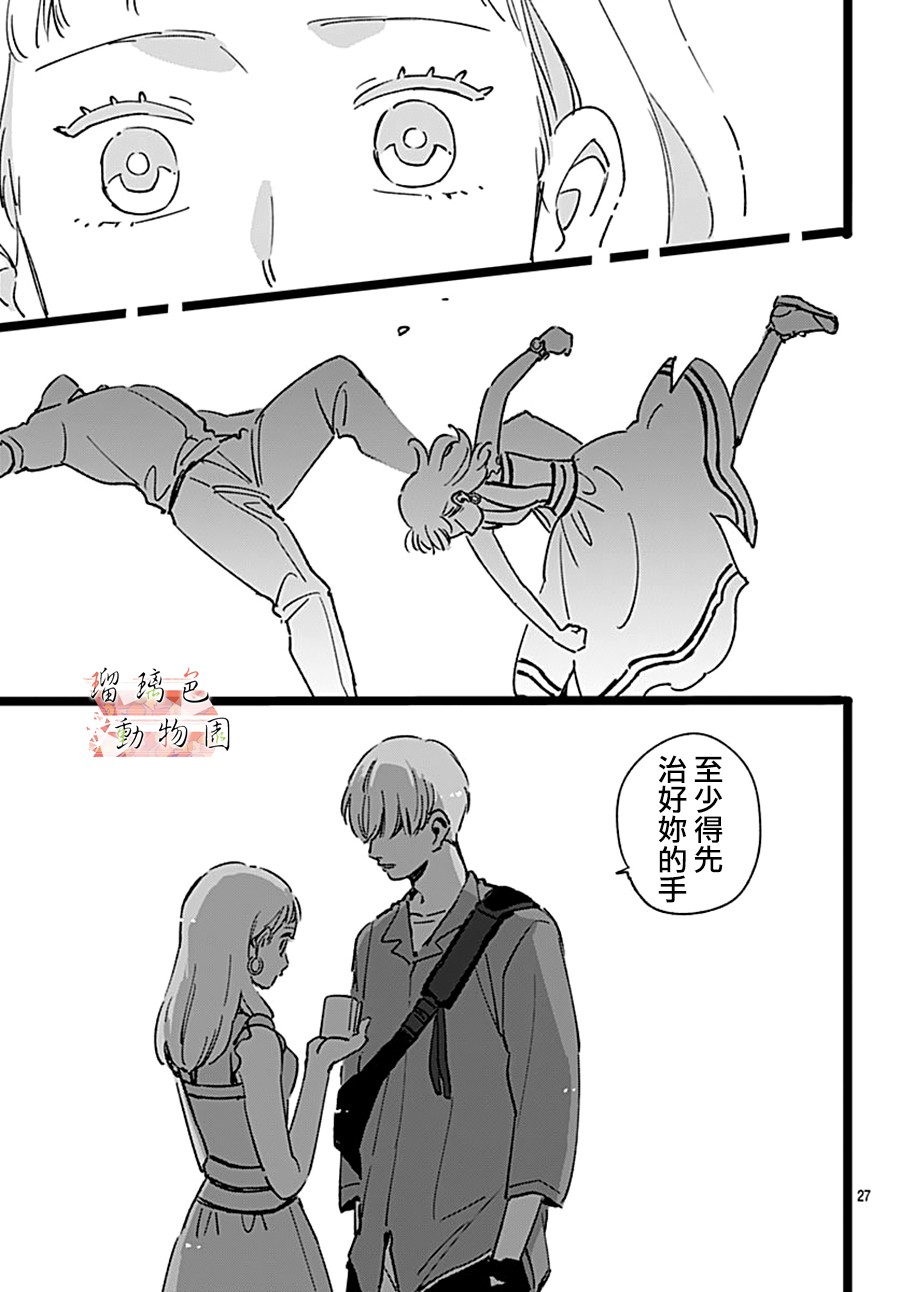 你喜欢的他韩漫全集-第01话无删减无遮挡章节图片 