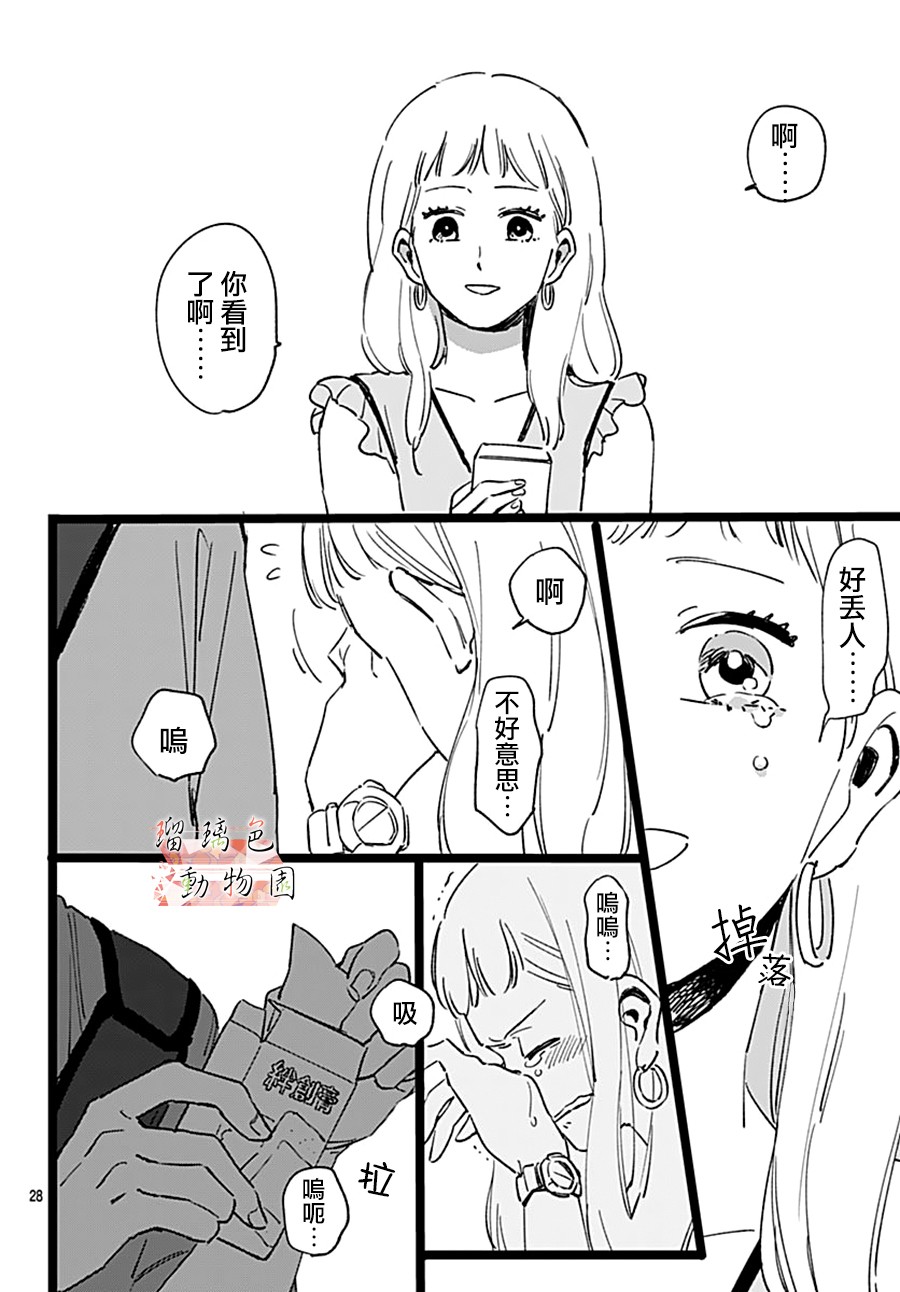 你喜欢的他韩漫全集-第01话无删减无遮挡章节图片 