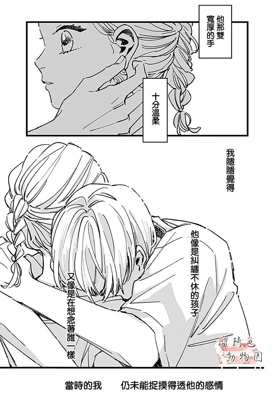 你喜欢的他韩漫全集-第01话无删减无遮挡章节图片 