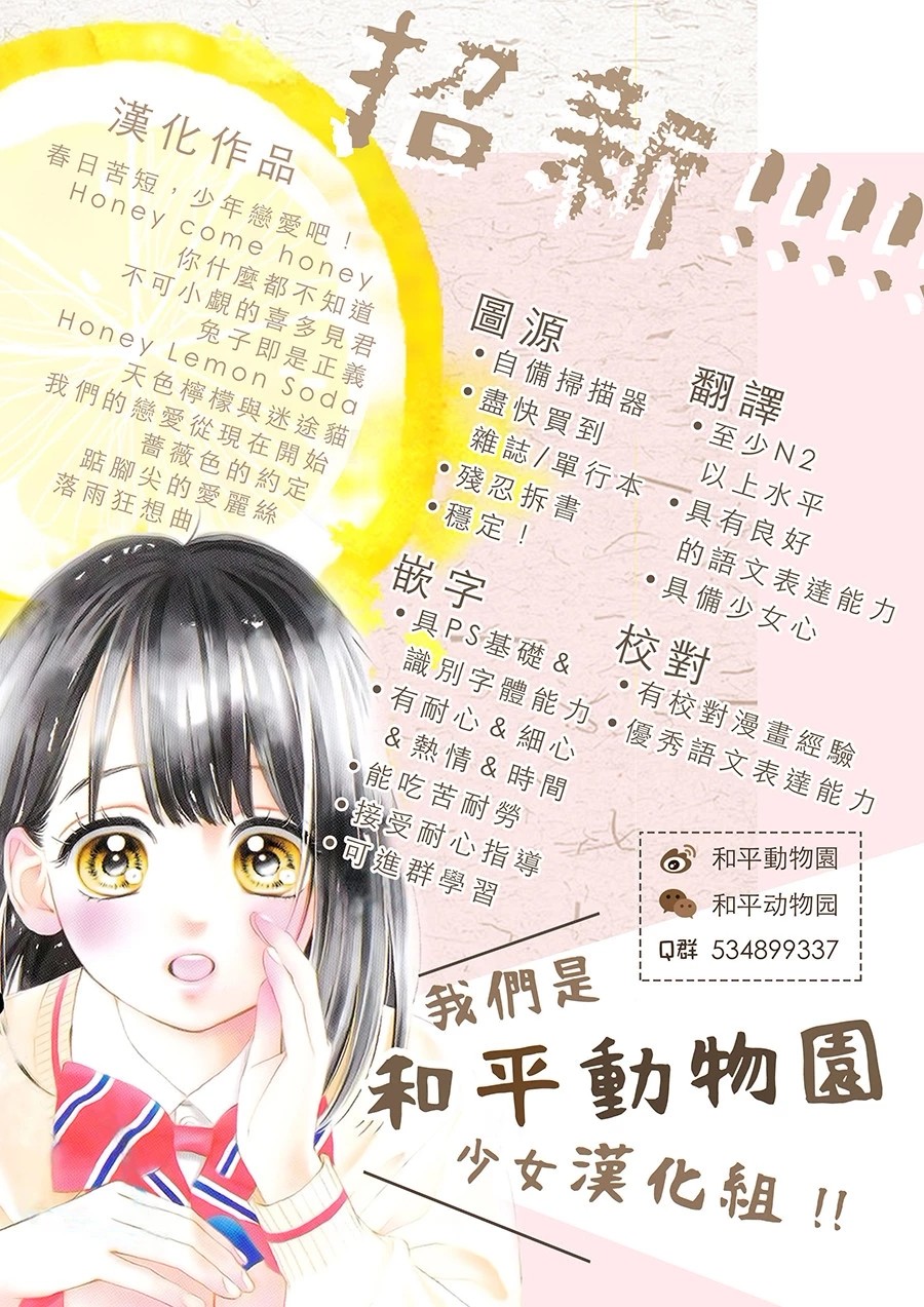 你喜欢的他韩漫全集-第01话无删减无遮挡章节图片 
