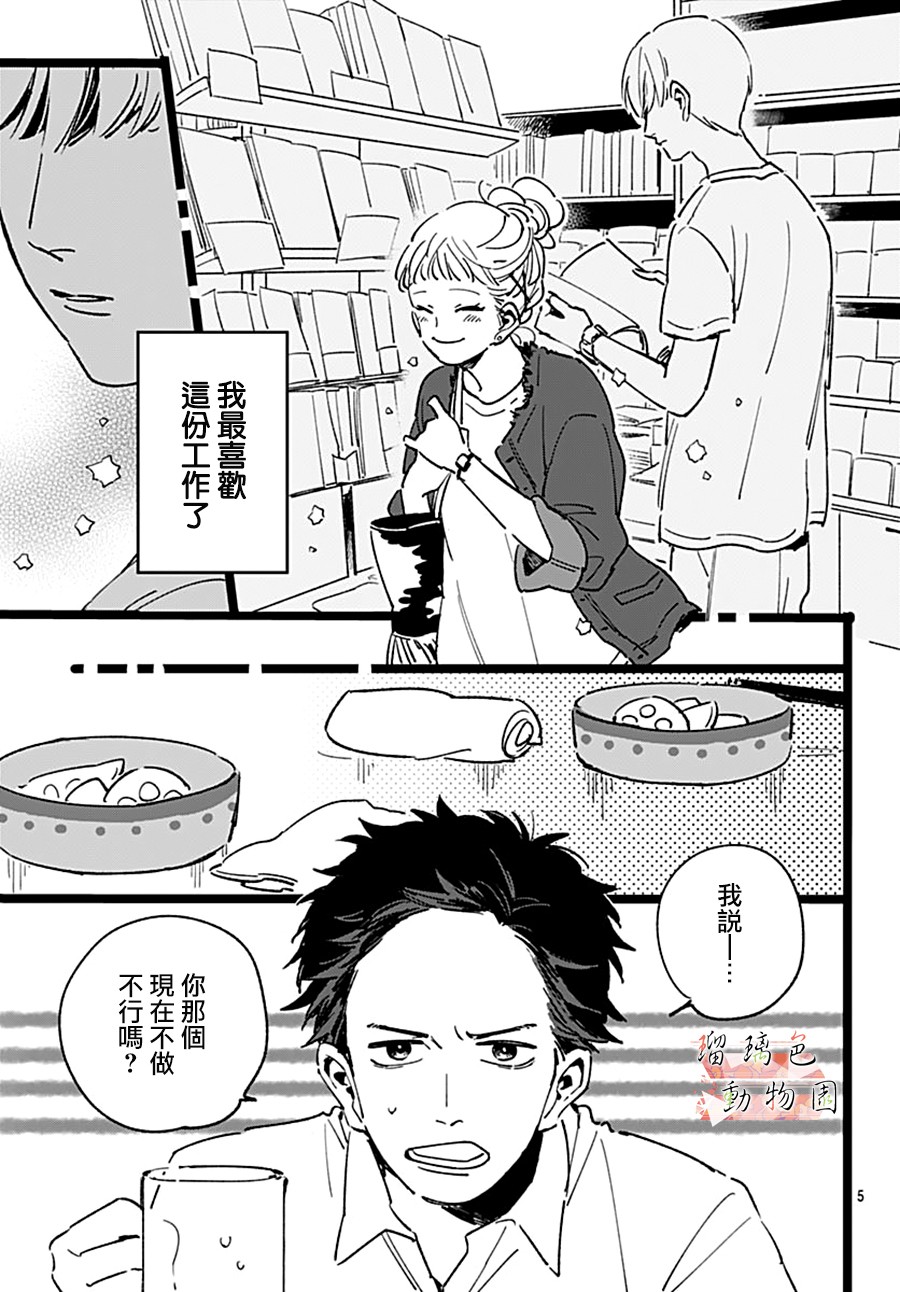你喜欢的他韩漫全集-第01话无删减无遮挡章节图片 