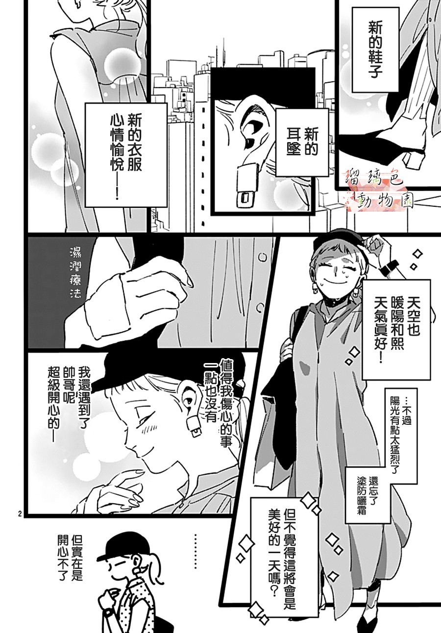 你喜欢的他韩漫全集-第02话无删减无遮挡章节图片 
