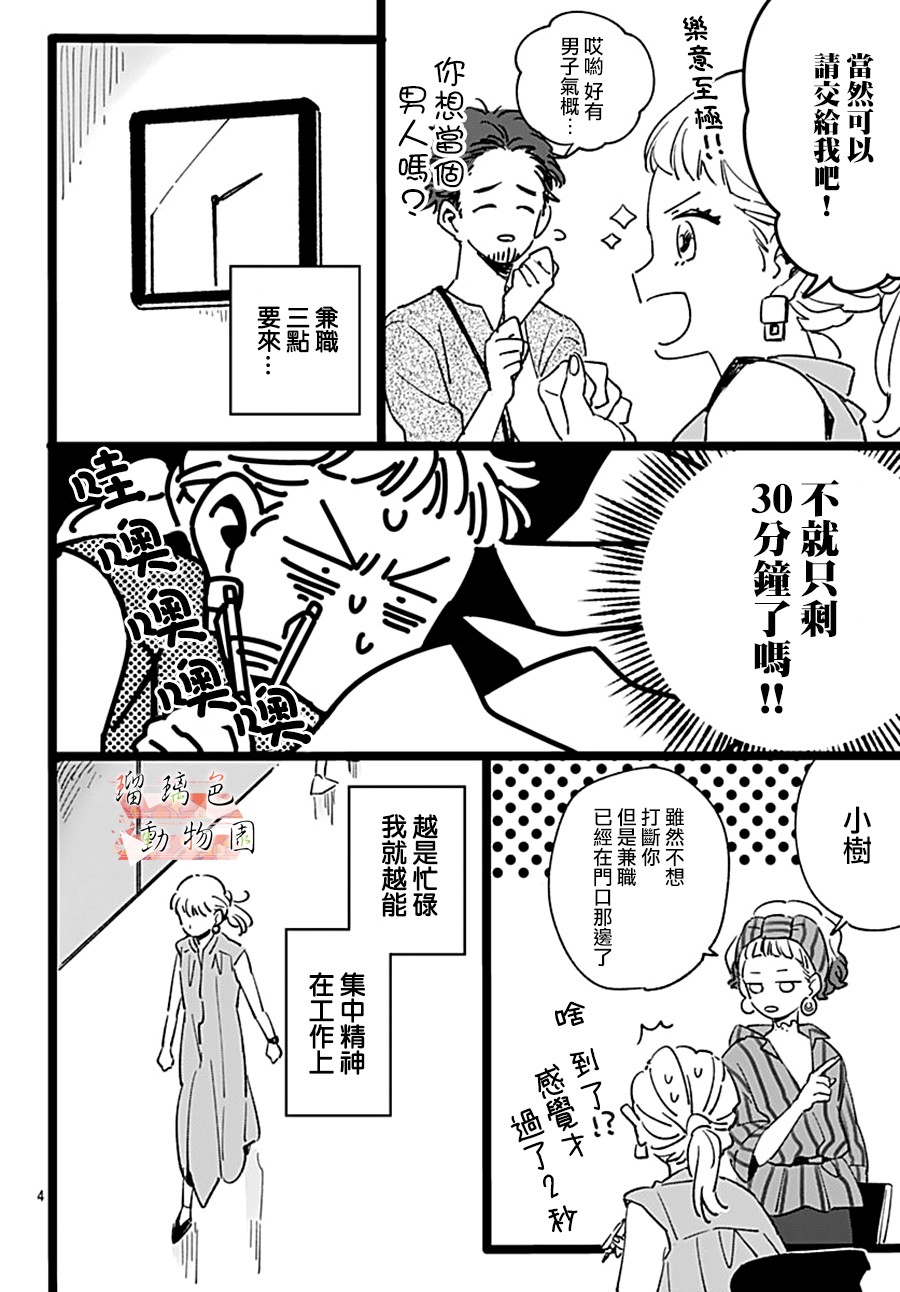 你喜欢的他韩漫全集-第02话无删减无遮挡章节图片 