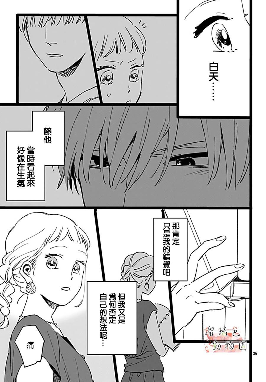你喜欢的他韩漫全集-第03话无删减无遮挡章节图片 