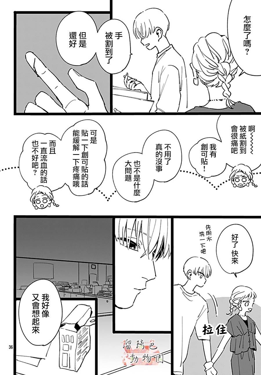你喜欢的他韩漫全集-第03话无删减无遮挡章节图片 