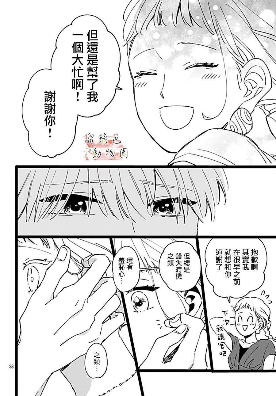 你喜欢的他韩漫全集-第03话无删减无遮挡章节图片 