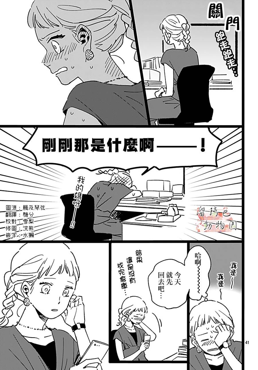 你喜欢的他韩漫全集-第03话无删减无遮挡章节图片 