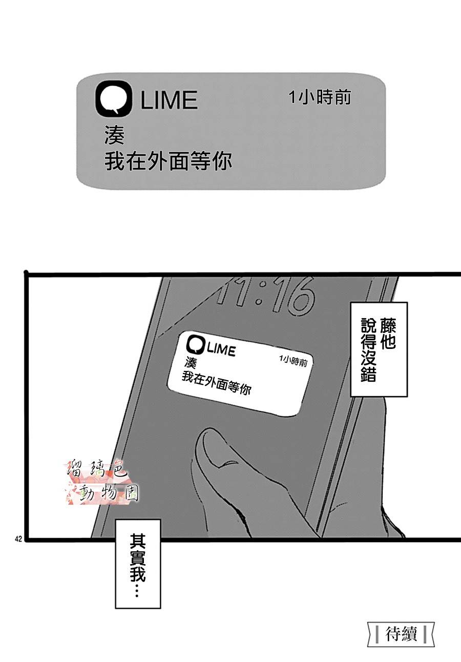 你喜欢的他韩漫全集-第03话无删减无遮挡章节图片 
