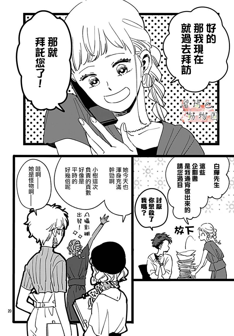 你喜欢的他韩漫全集-第03话无删减无遮挡章节图片 