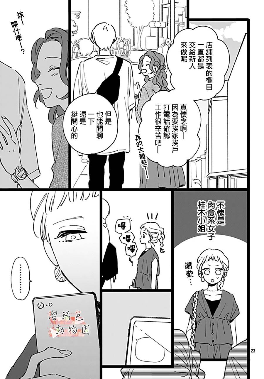 你喜欢的他韩漫全集-第03话无删减无遮挡章节图片 