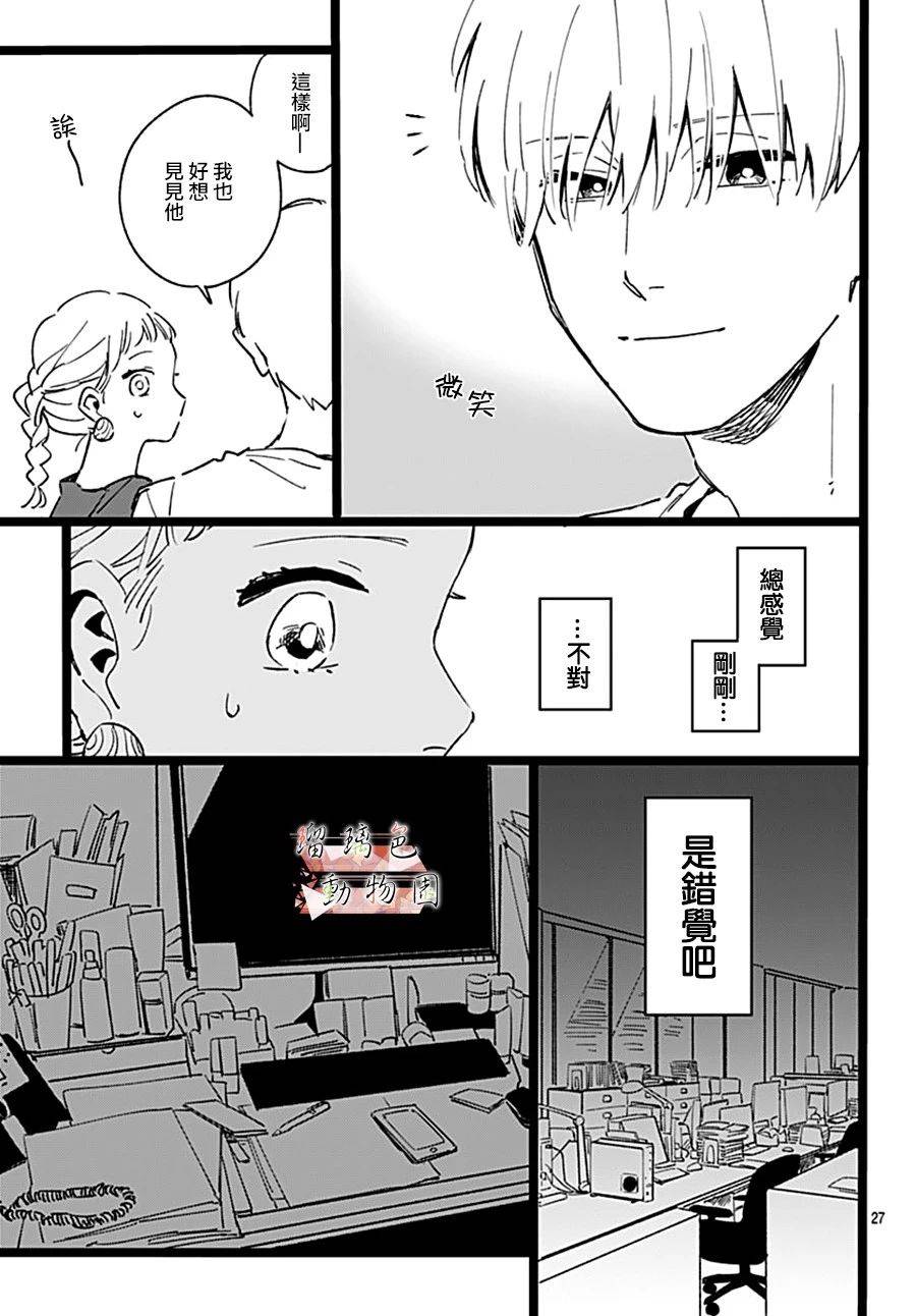 你喜欢的他韩漫全集-第03话无删减无遮挡章节图片 