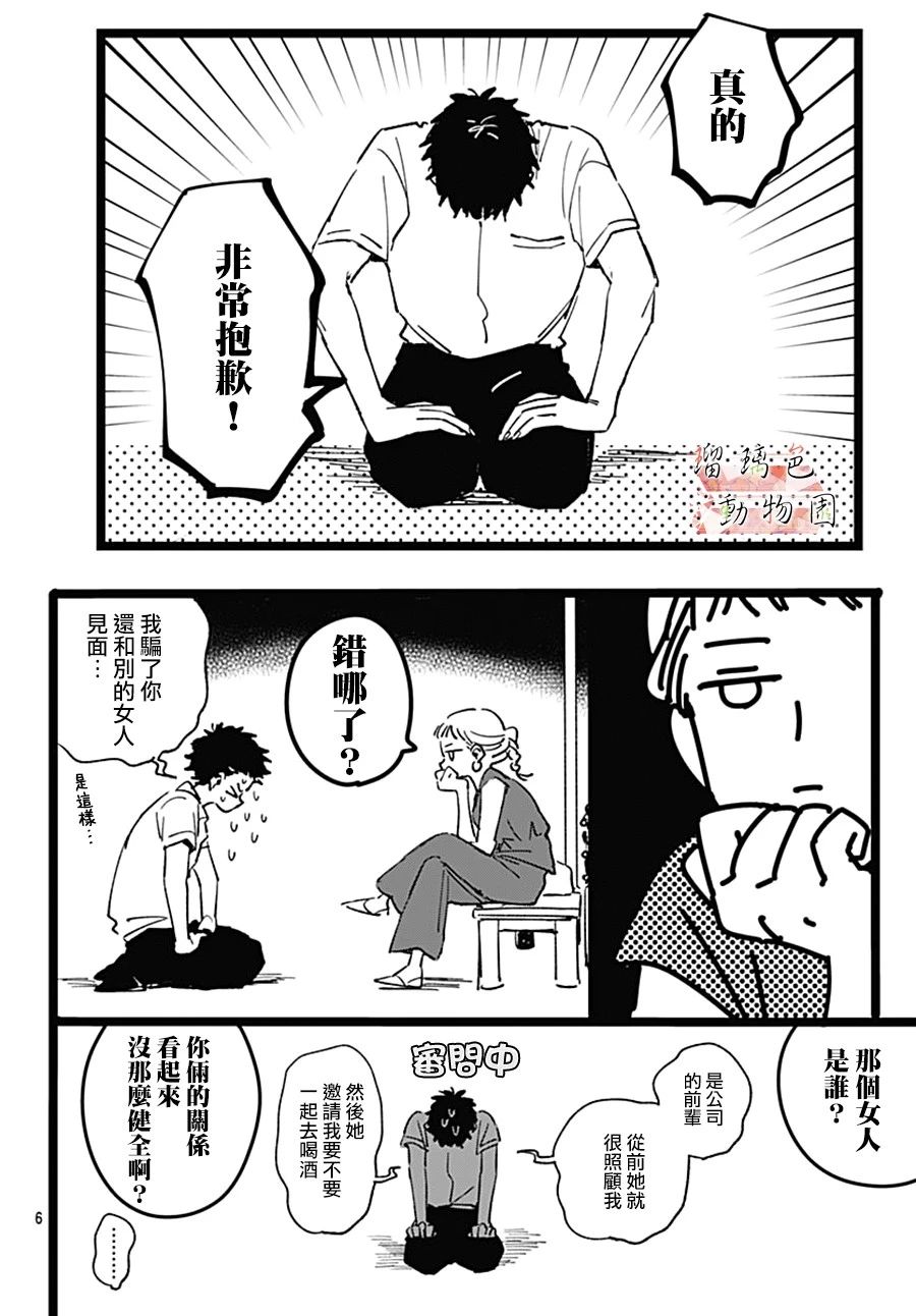 你喜欢的他韩漫全集-第04话无删减无遮挡章节图片 