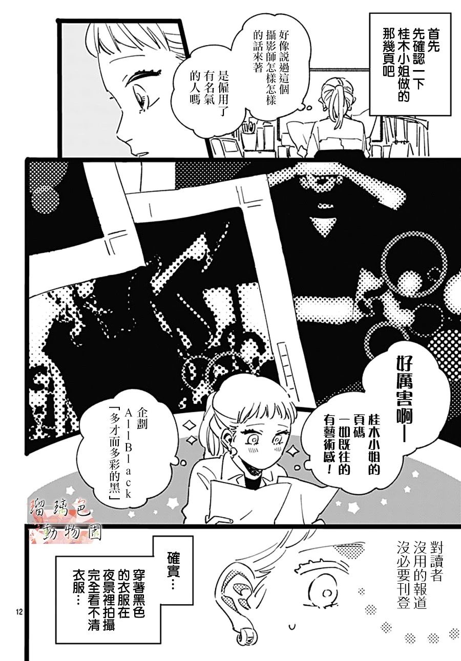 你喜欢的他韩漫全集-第05话无删减无遮挡章节图片 