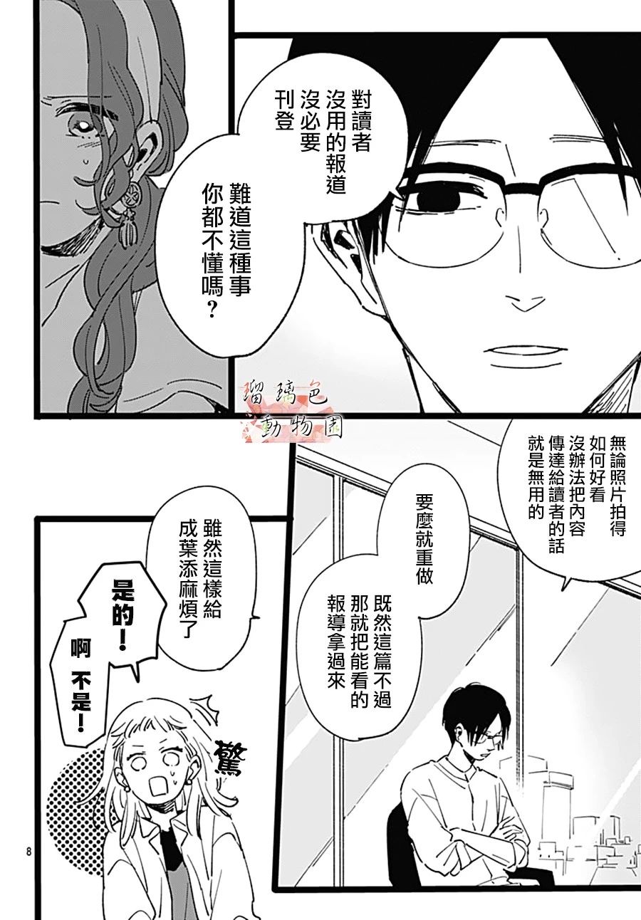 你喜欢的他韩漫全集-第05话无删减无遮挡章节图片 