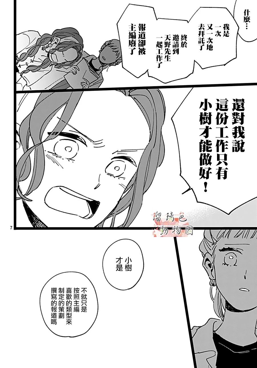 你喜欢的他韩漫全集-第06话无删减无遮挡章节图片 