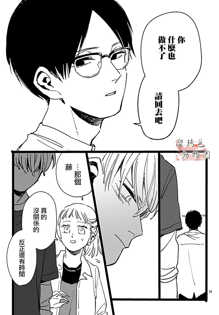 你喜欢的他韩漫全集-第07话无删减无遮挡章节图片 