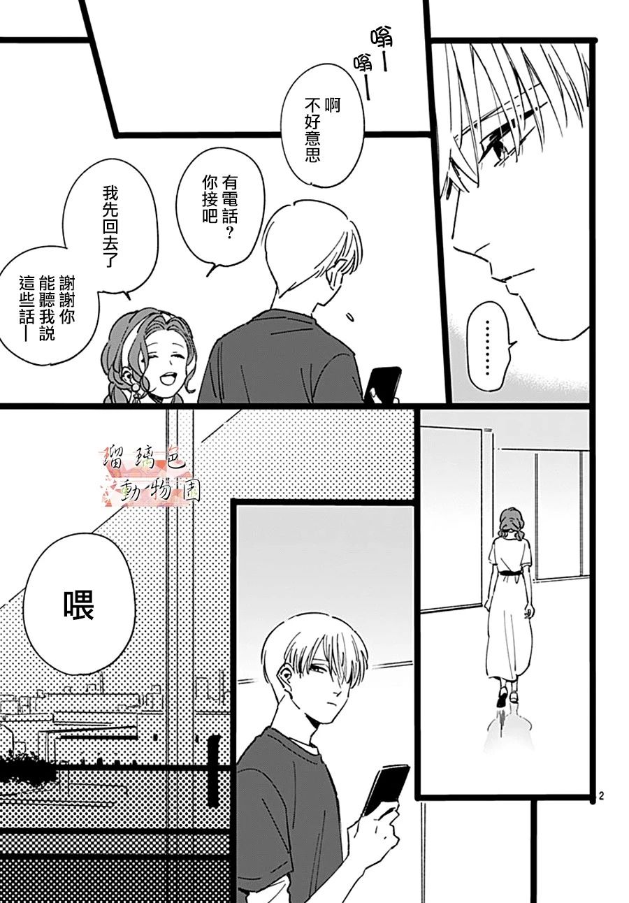 你喜欢的他韩漫全集-第07话无删减无遮挡章节图片 
