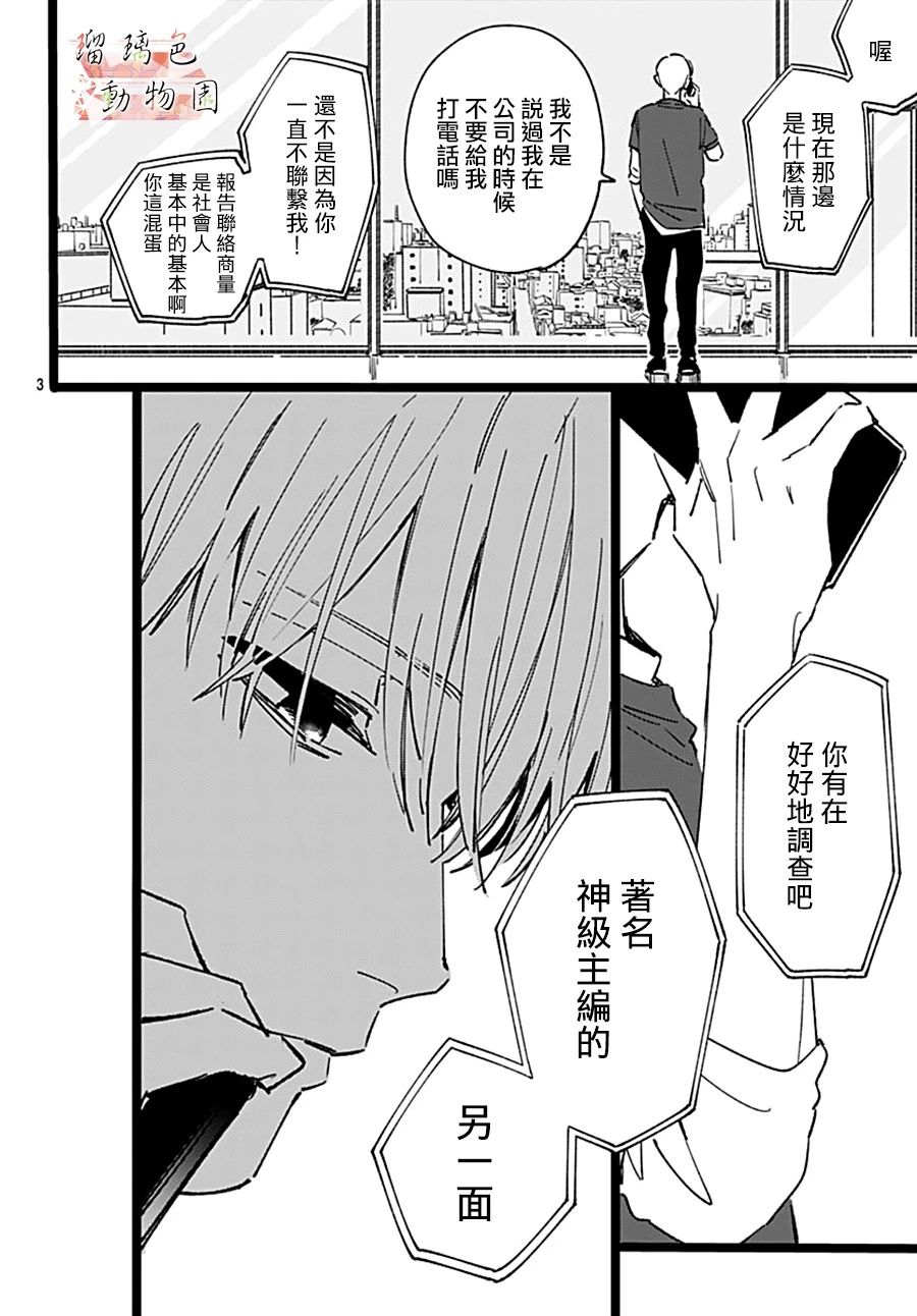 你喜欢的他韩漫全集-第07话无删减无遮挡章节图片 