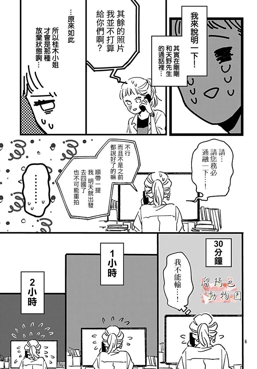 你喜欢的他韩漫全集-第07话无删减无遮挡章节图片 