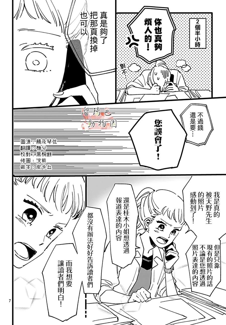 你喜欢的他韩漫全集-第07话无删减无遮挡章节图片 