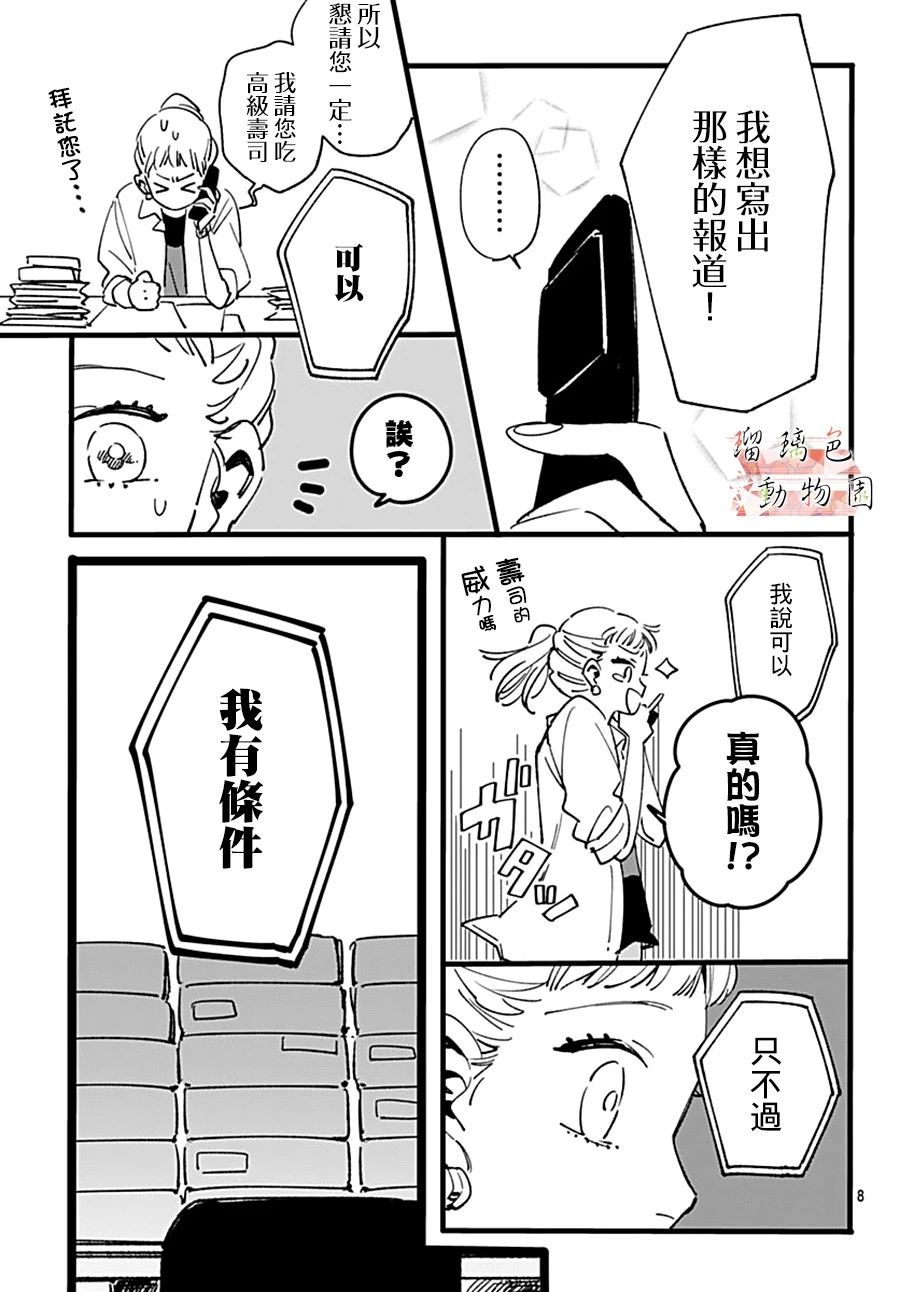 你喜欢的他韩漫全集-第07话无删减无遮挡章节图片 