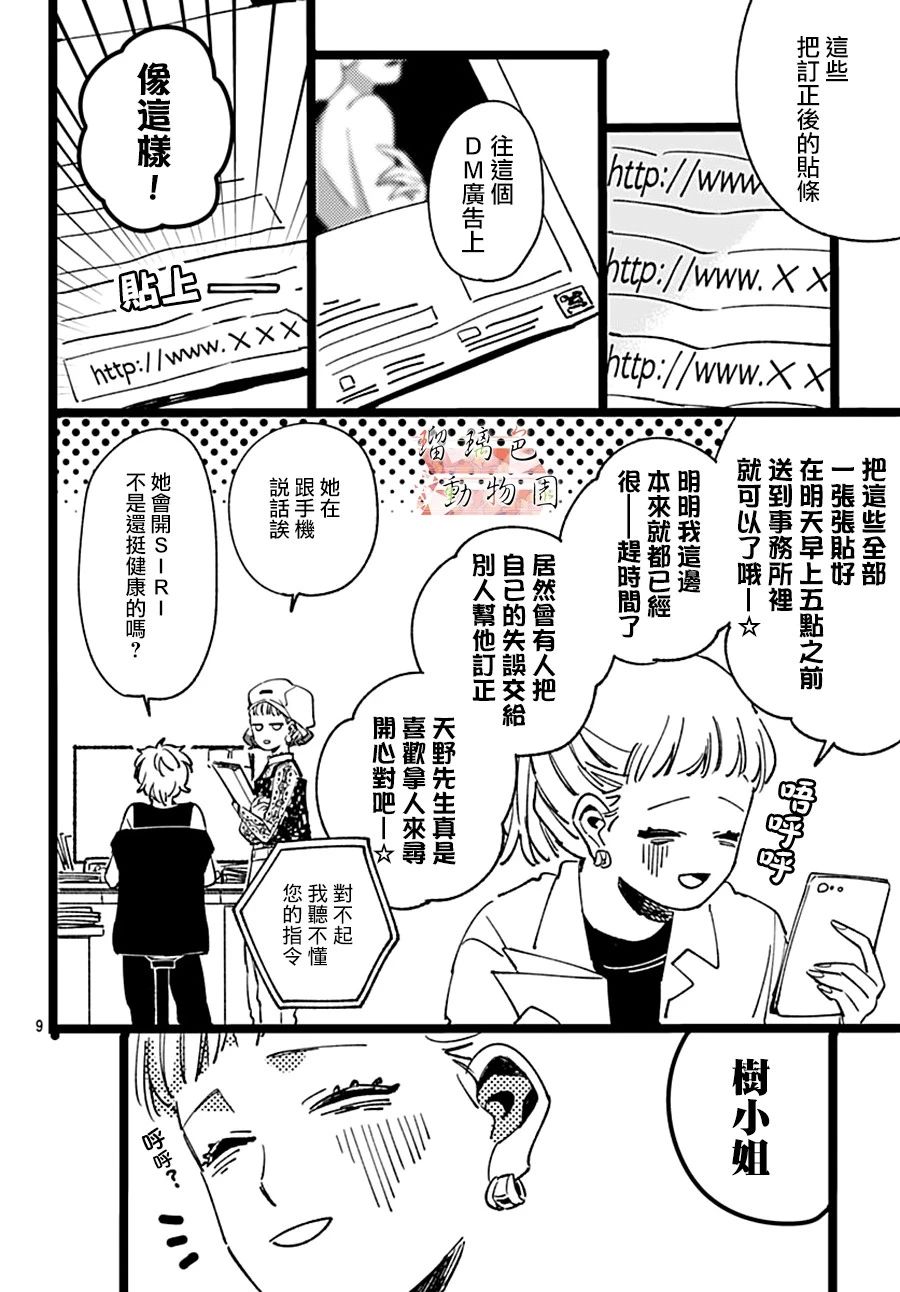 你喜欢的他韩漫全集-第07话无删减无遮挡章节图片 